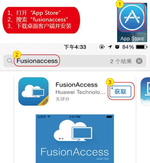 说明: C:\Users\Administrator\Desktop\FusionAccess桌面云解决方案 产品文档 (配套FusionSphere V100R006C10及以前) V100R006C20_08 20190329094257.doc.files\16.png